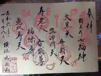 成田山横浜別院延命院(神奈川県)