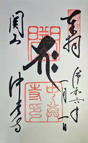 中尊寺(岩手県)