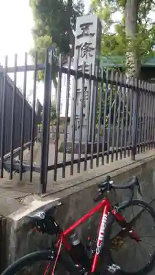 五條天神社のその他建物