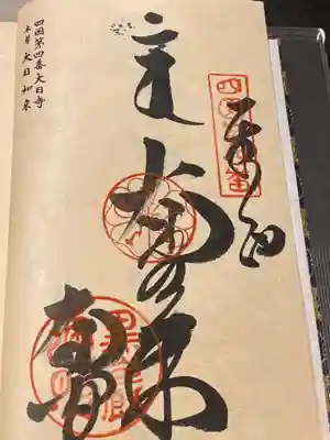 大日寺(徳島県)