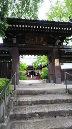 法輪寺の山門