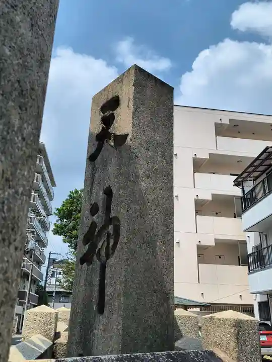 天神社(大阪府)