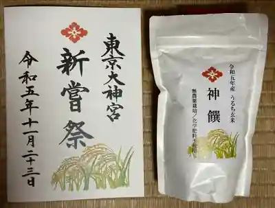 東京大神宮(東京都)