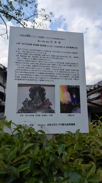 行者堂(奈良県)