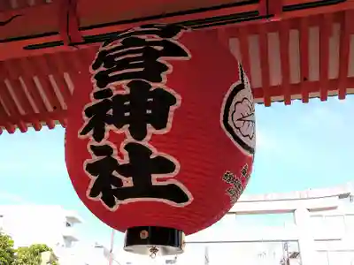 西宮神社(兵庫県)
