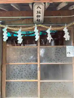 沖宮の末社・摂社