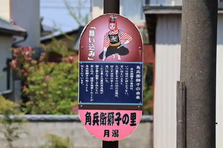 角兵衛地蔵尊のその他建物