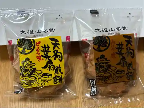 最乗寺（道了尊）(神奈川県)