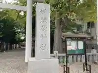 新琴似神社のその他建物