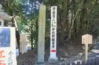 今熊野観音寺の周辺