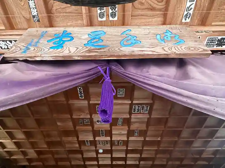 三方石観世音(福井県)