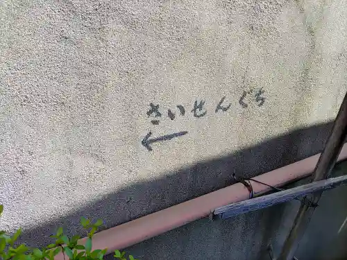 正一位田町稲荷大明神のその他建物