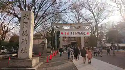 大國魂神社のその他建物