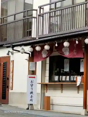 宝泉寺のその他建物