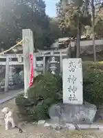 神神社(岡山県)