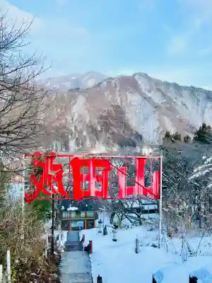 水上寺(成田山水上不動尊) の{uncategorized: "未分類", other: "その他", undefined: "問題あり", building: "その他建物", grave: "お墓", sacred_gate: "鳥居", guardian: "狛犬", statue: "像", buddha: "仏像", history: "歴史", nature: "自然", garden: "庭園", animal: "動物", pagoda: "塔", temizu: "手水舎", mountain_gate: "山門・神門", sanctuary: "本殿・本堂", subordinate: "末社・摂社", art: "芸術", scenery: "景色", jizo: "地蔵", ema: "絵馬", goshuin: "御朱印", omikuji: "おみくじ", items: "授与品その他", amulet: "お守り", goshuincho: "御朱印帳", eats: "食事", festival: "お祭り", votive_dance: "神楽", shichigosan: "七五三参", wedding: "結婚式", experience: "体験その他", initially: "初詣", around: "周辺", anti_infection: "感染症対策"}