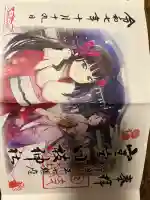 日枝神社(静岡県)