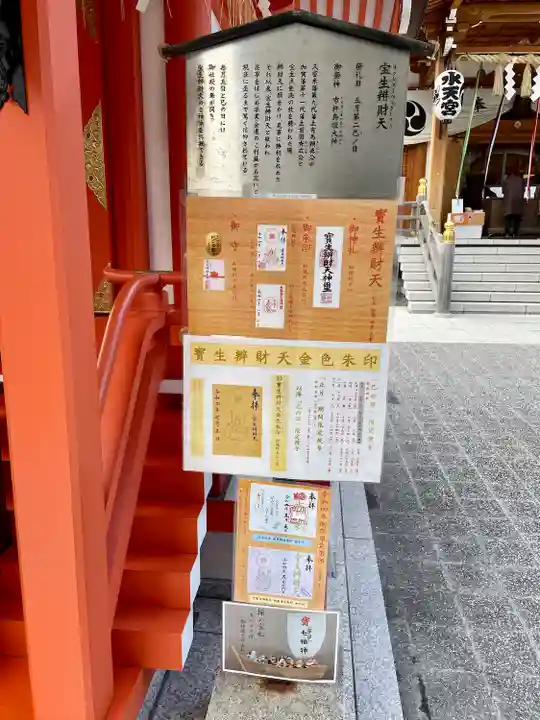 水天宮(東京都)