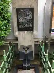 烏森神社の手水
