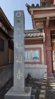 称円寺のその他建物