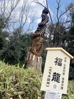 櫻木神社(千葉県)