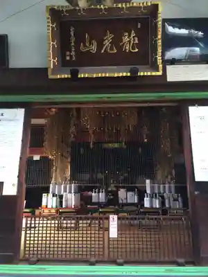 正寶院（飛不動尊）のその他建物