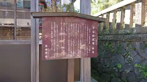 居神神社の歴史