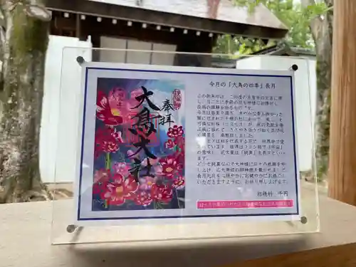 和泉國一之宮　大鳥大社のその他建物