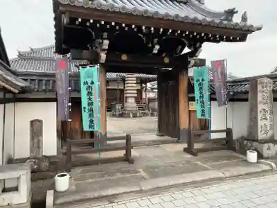 万福寺の山門・神門