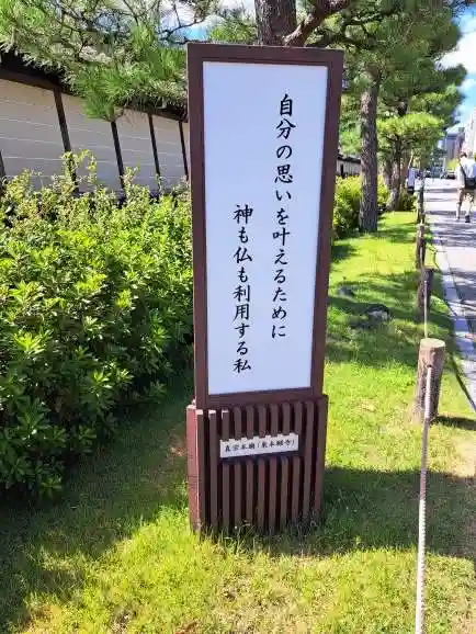 東本願寺(真宗本廟)(京都府)