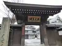 金乗院(目白不動尊)(東京都)