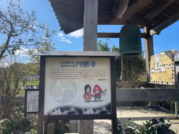 円照寺(兵庫県)