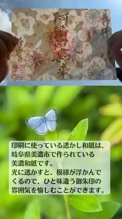 西方山極楽寺(岐阜県)