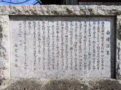 西皇大神社の歴史