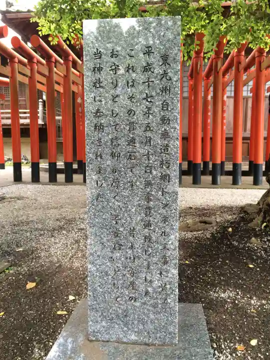 恒見八幡神社(福岡県)