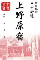 牛倉神社(山梨県)