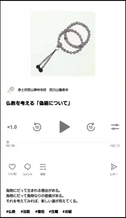 西方山極楽寺(岐阜県)