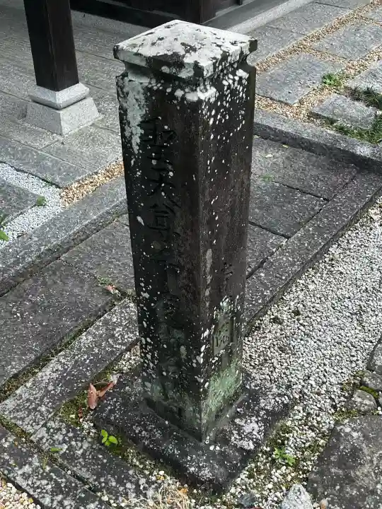 香雪院の{uncategorized: "未分類", other: "その他", undefined: "問題あり", building: "その他建物", grave: "お墓", sacred_gate: "鳥居", guardian: "狛犬", statue: "像", buddha: "仏像", history: "歴史", nature: "自然", garden: "庭園", animal: "動物", pagoda: "塔", temizu: "手水舎", mountain_gate: "山門・神門", sanctuary: "本殿・本堂", subordinate: "末社・摂社", art: "芸術", scenery: "景色", jizo: "地蔵", ema: "絵馬", goshuin: "御朱印", omikuji: "おみくじ", items: "授与品その他", amulet: "お守り", goshuincho: "御朱印帳", eats: "食事", festival: "お祭り", votive_dance: "神楽", shichigosan: "七五三参", wedding: "結婚式", experience: "体験その他", initially: "初詣", around: "周辺", anti_infection: "感染症対策"}