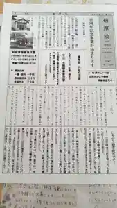 帰厚院のその他建物(2020年09月02日(水) 10時58分24秒投稿)