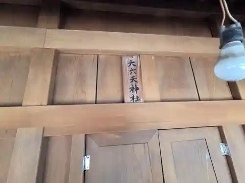 岩淵八雲神社(東京都)