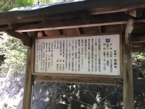 高讃寺の歴史