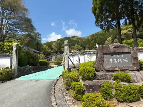 瑠璃光寺(山口県)