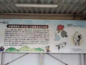 艮御崎神社(岡山県)