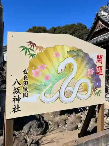 八坂神社(群馬県)