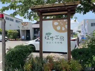 一心寺・一心禅寺(愛知県)