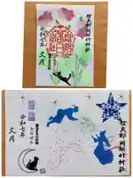 岡部春日神社~👹鬼門よけの🌺花咲く🌺やしろ~の御朱印