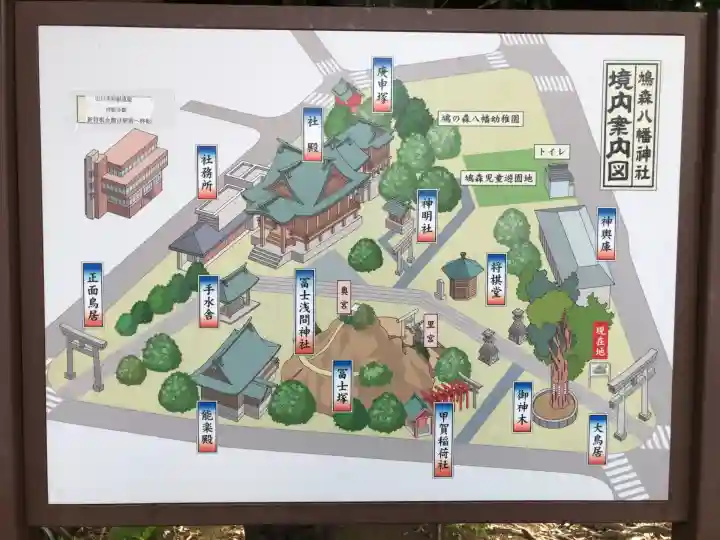 鳩森八幡神社(東京都)