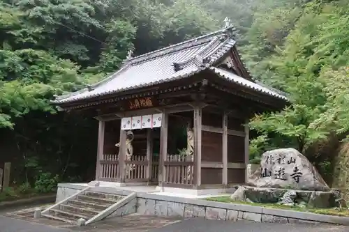 仙遊寺の山門