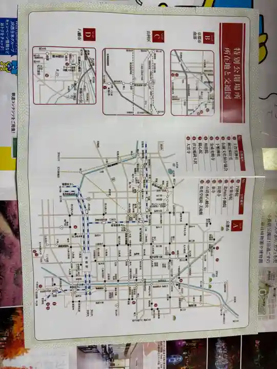 北向山不動院(京都府)