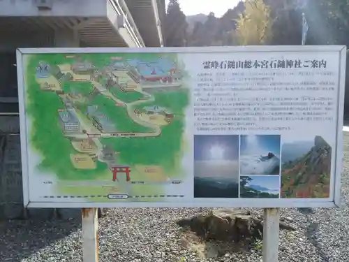 石鎚神社 口之宮 本社のその他建物